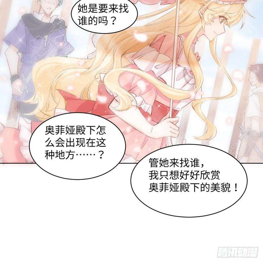 海王的恋爱法则15话 魅力buff？