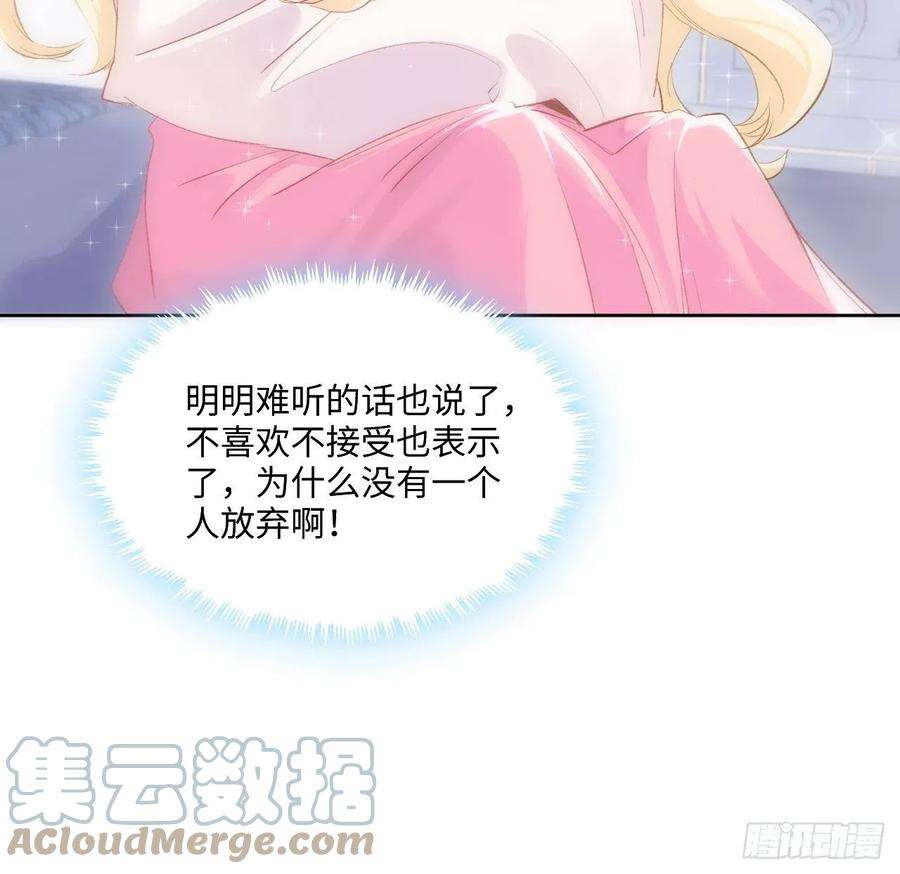 海王的恋爱法则15话 魅力buff？