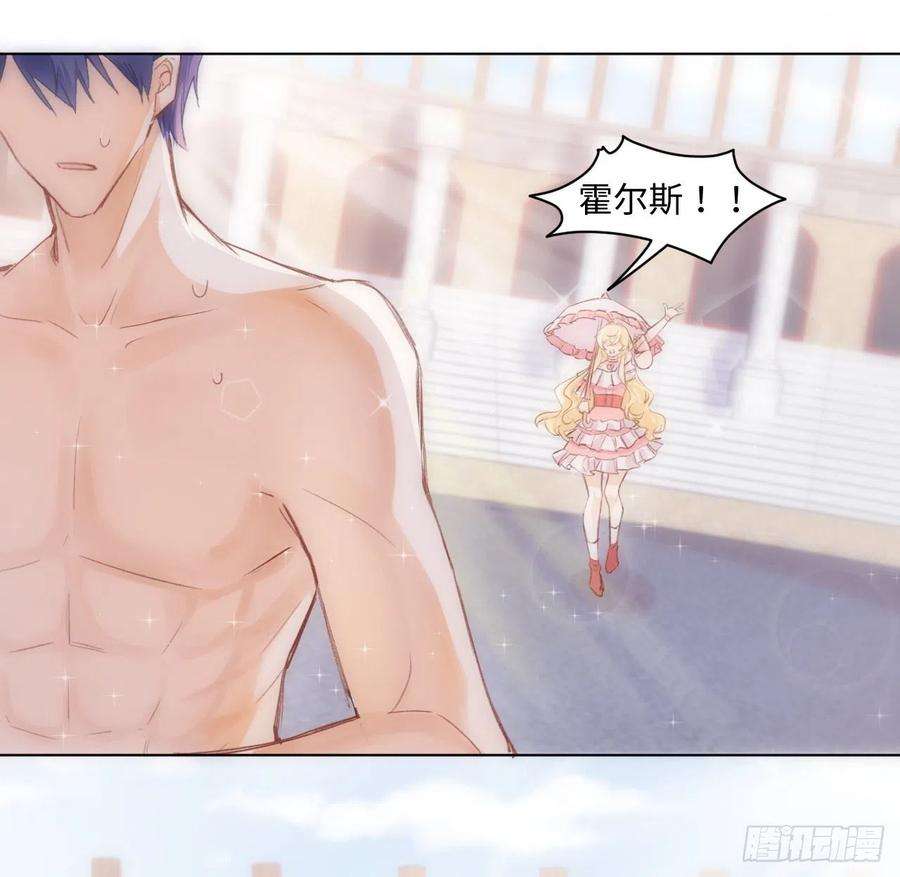 海王的恋爱法则15话 魅力buff？