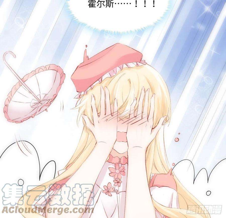 海王的恋爱法则15话 魅力buff？