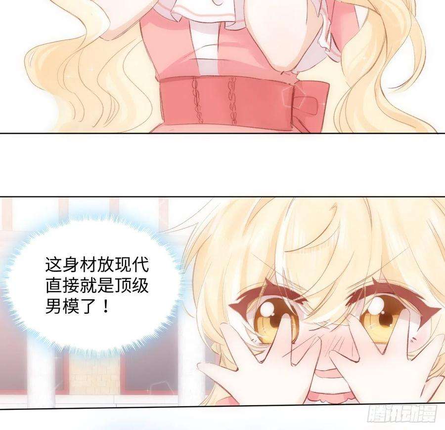 海王的恋爱法则15话 魅力buff？