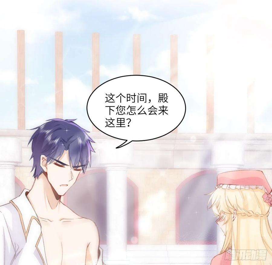 海王的恋爱法则15话 魅力buff？