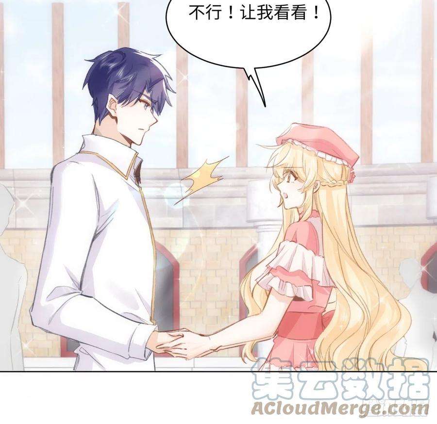 海王的恋爱法则15话 魅力buff？