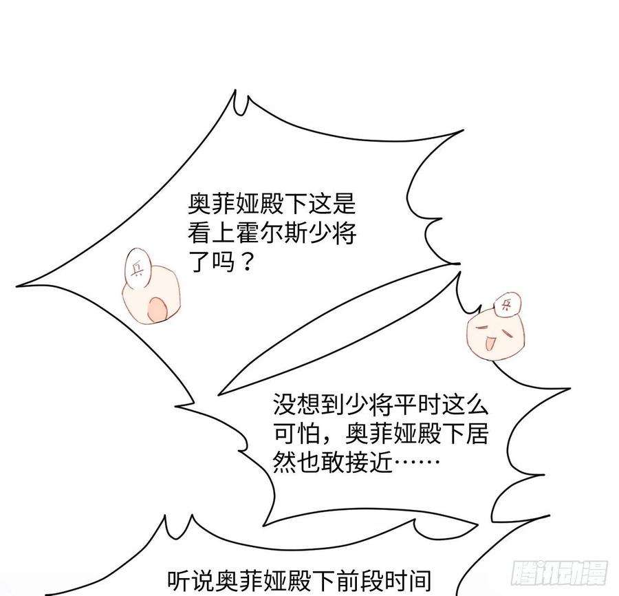 海王的恋爱法则15话 魅力buff？