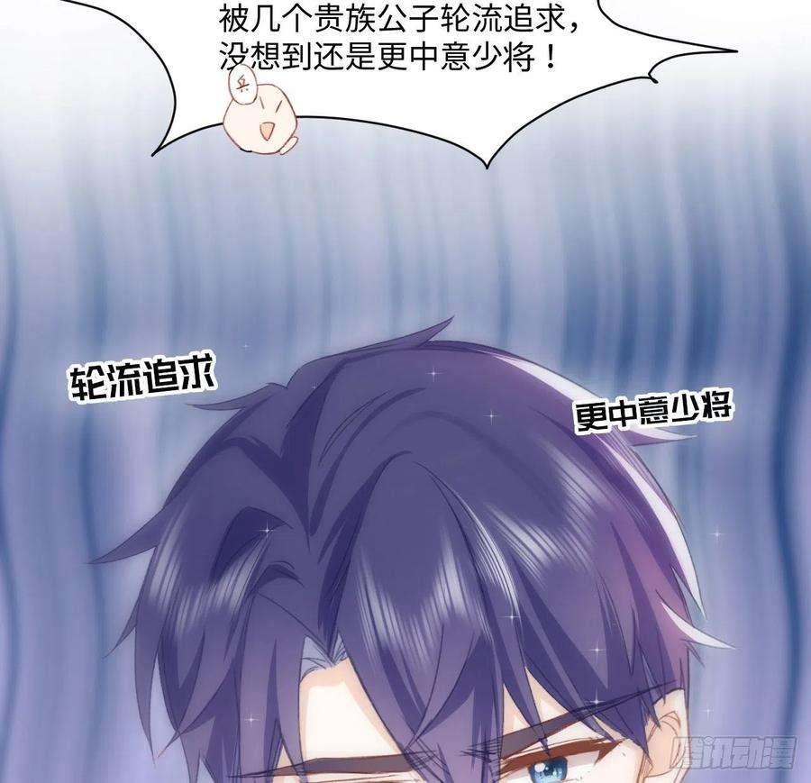 海王的恋爱法则15话 魅力buff？
