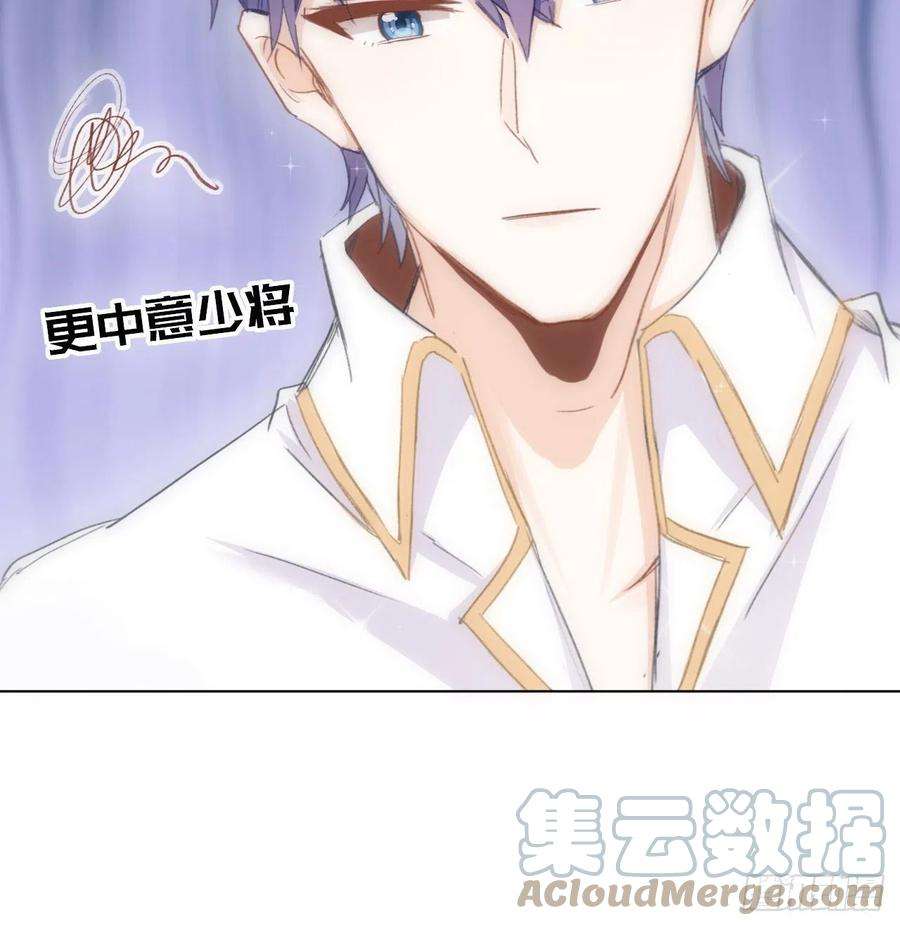 海王的恋爱法则15话 魅力buff？