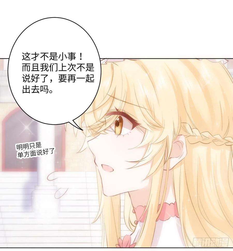 海王的恋爱法则15话 魅力buff？