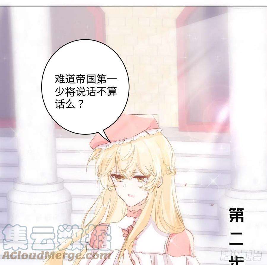 海王的恋爱法则15话 魅力buff？