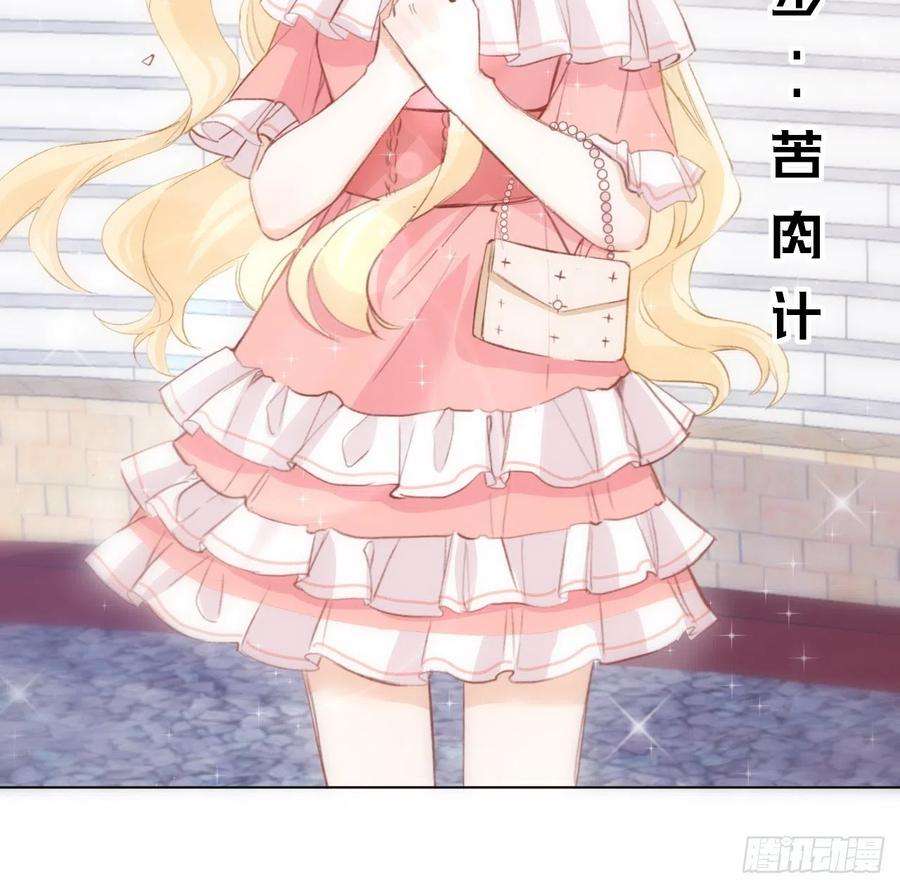 海王的恋爱法则15话 魅力buff？
