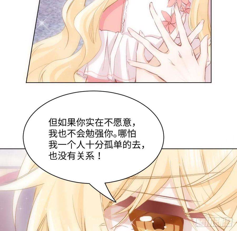 海王的恋爱法则15话 魅力buff？