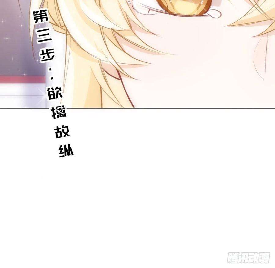 海王的恋爱法则15话 魅力buff？