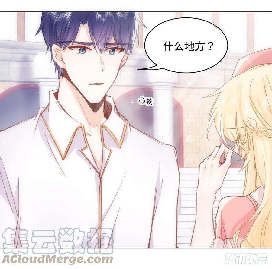 海王的恋爱法则15话 魅力buff？
