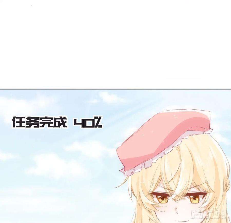 海王的恋爱法则15话 魅力buff？
