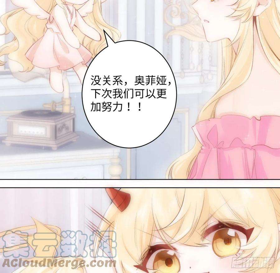 海王的恋爱法则15话 魅力buff？