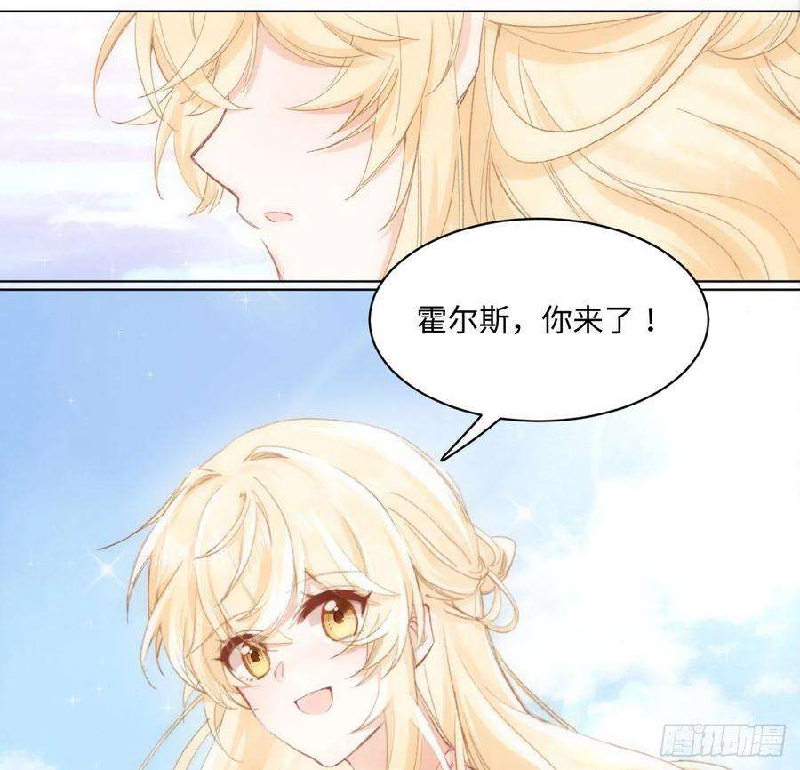 海王的恋爱法则15话 魅力buff？