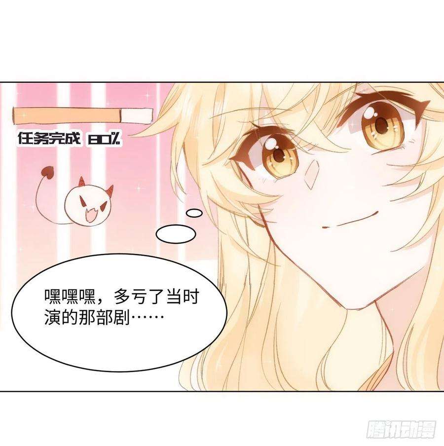 海王的恋爱法则15话 魅力buff？