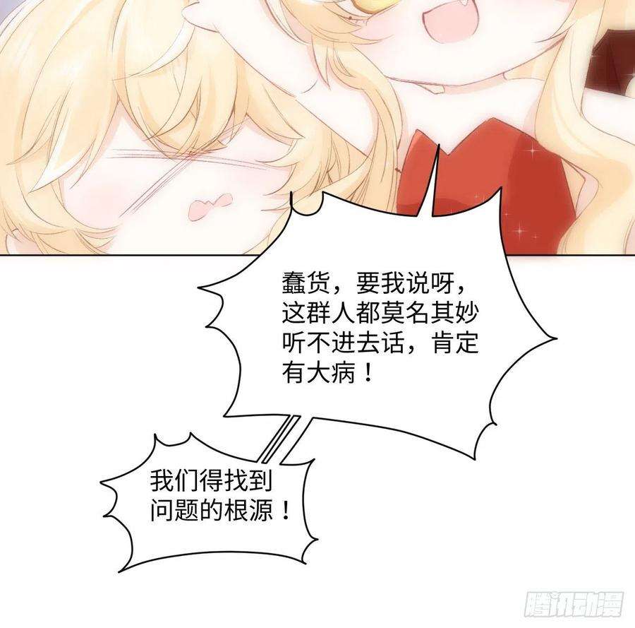 海王的恋爱法则15话 魅力buff？