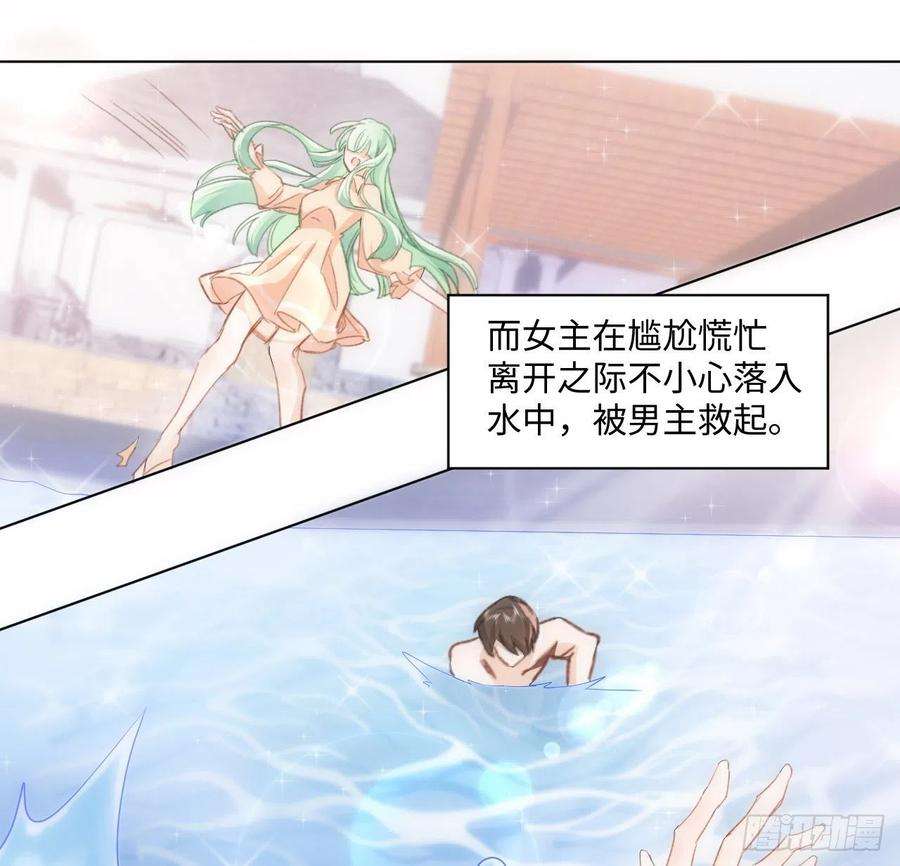 海王的恋爱法则15话 魅力buff？