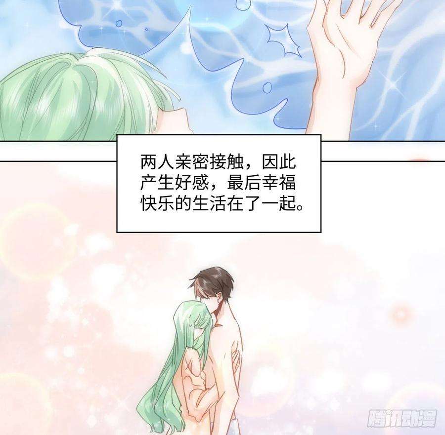 海王的恋爱法则15话 魅力buff？