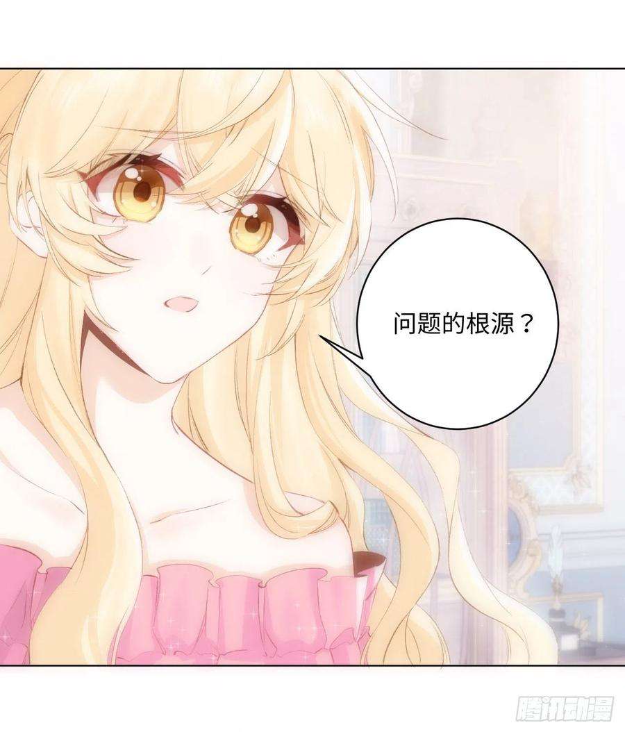 海王的恋爱法则15话 魅力buff？