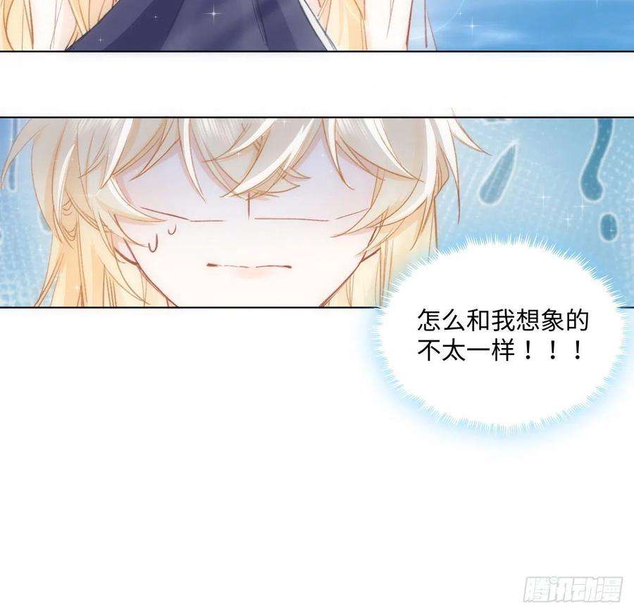 海王的恋爱法则15话 魅力buff？