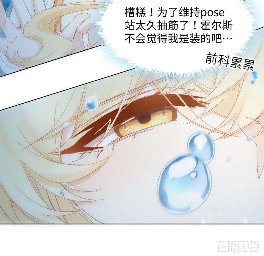海王的恋爱法则15话 魅力buff？