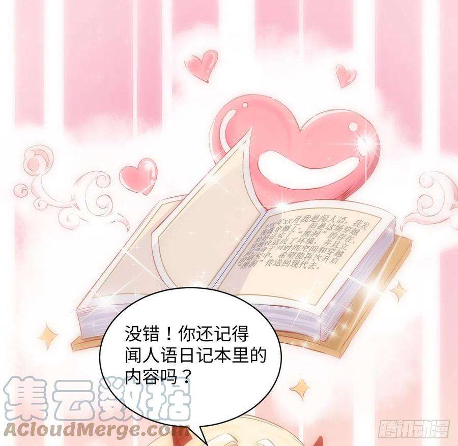 海王的恋爱法则15话 魅力buff？