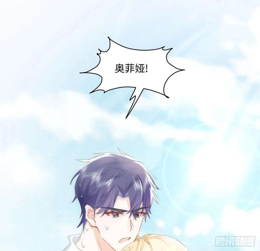 海王的恋爱法则15话 魅力buff？