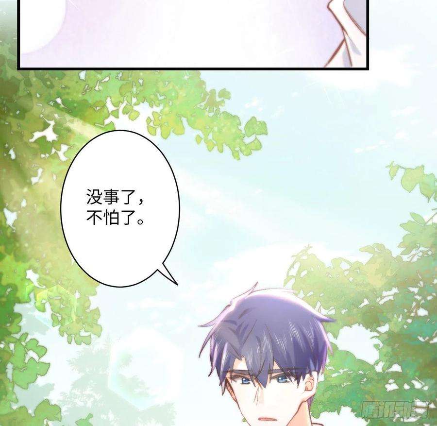 海王的恋爱法则16话 是不是有一点喜欢我？