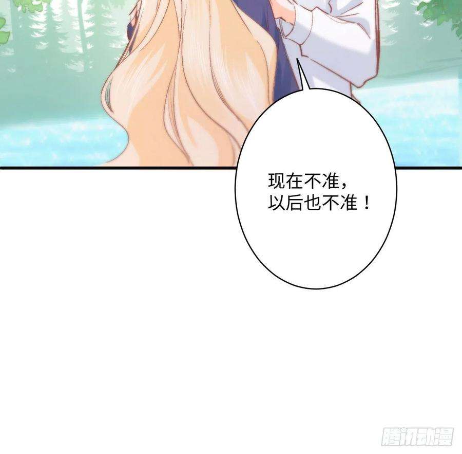 海王的恋爱法则16话 是不是有一点喜欢我？