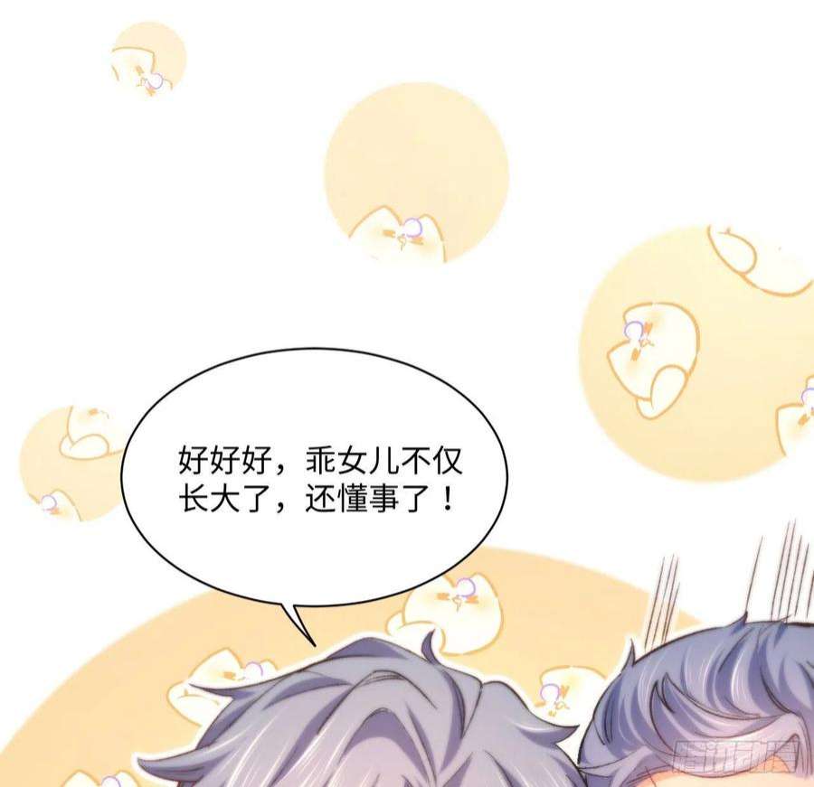 海王的恋爱法则16话 是不是有一点喜欢我？