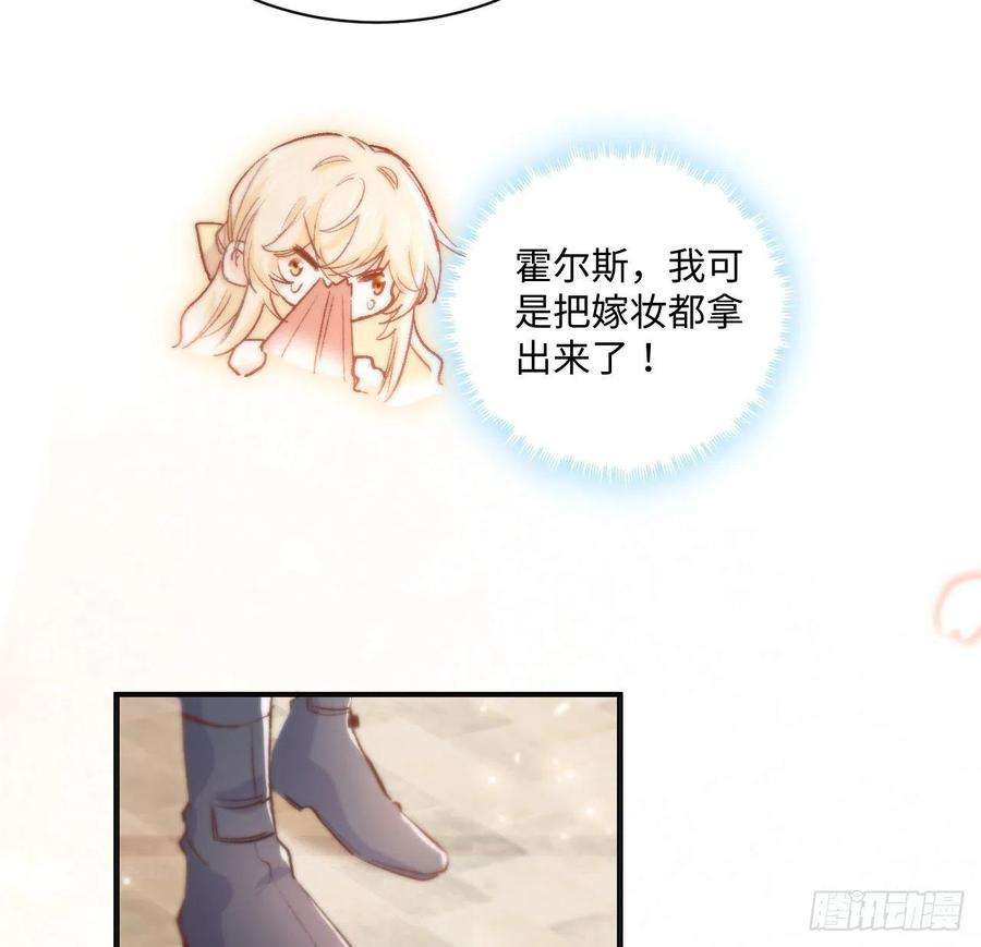 海王的恋爱法则16话 是不是有一点喜欢我？