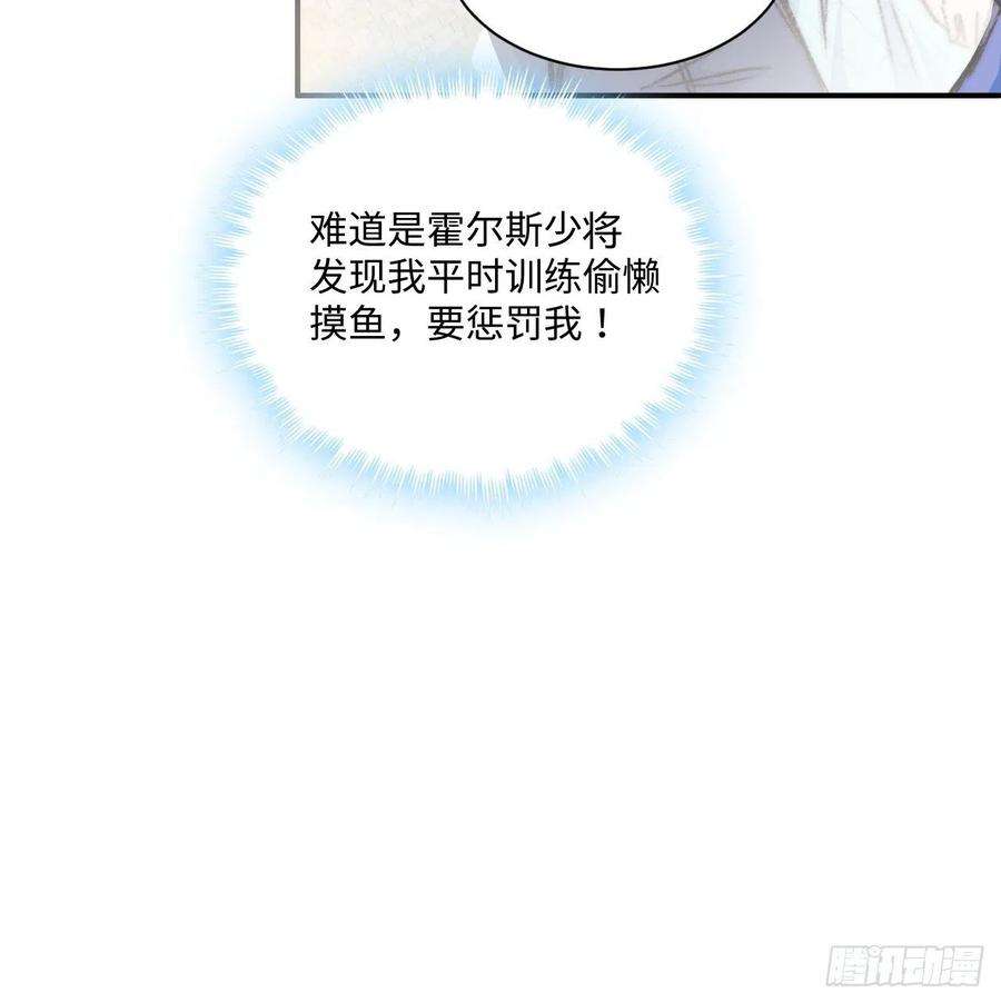 海王的恋爱法则17话 骨科或伪骨科？