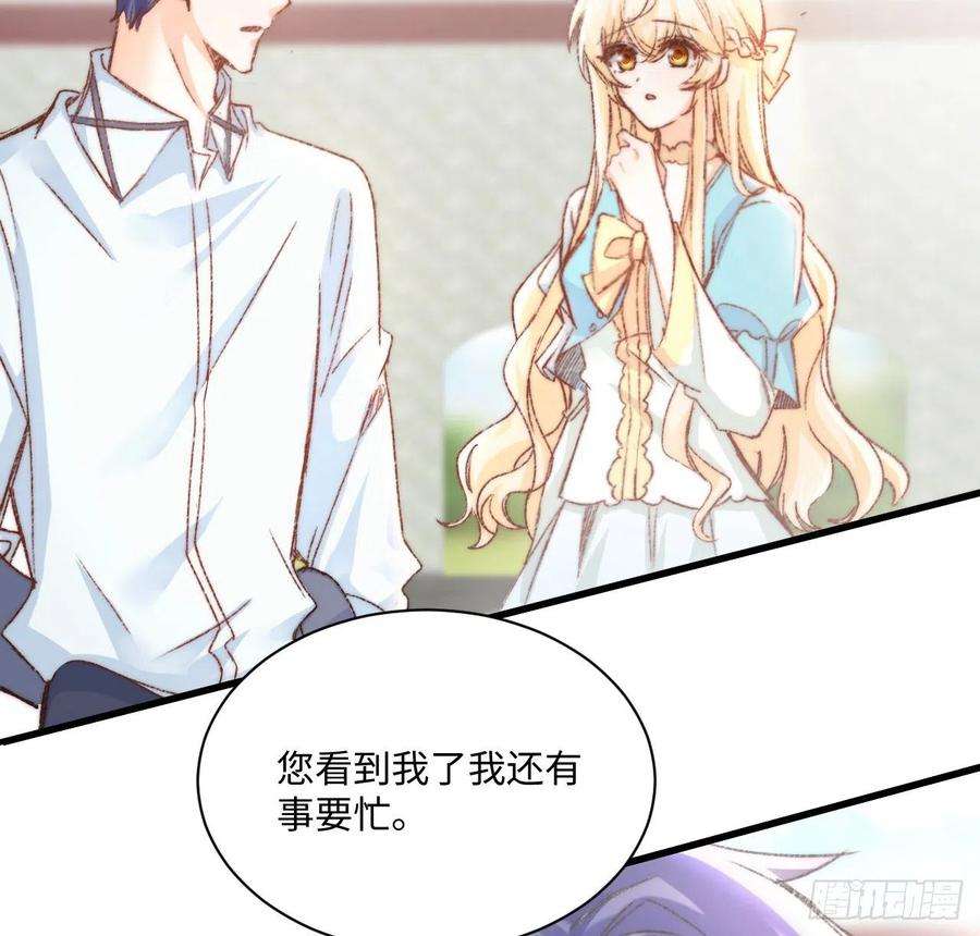 海王的恋爱法则17话 骨科或伪骨科？