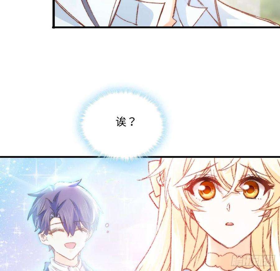 海王的恋爱法则17话 骨科或伪骨科？