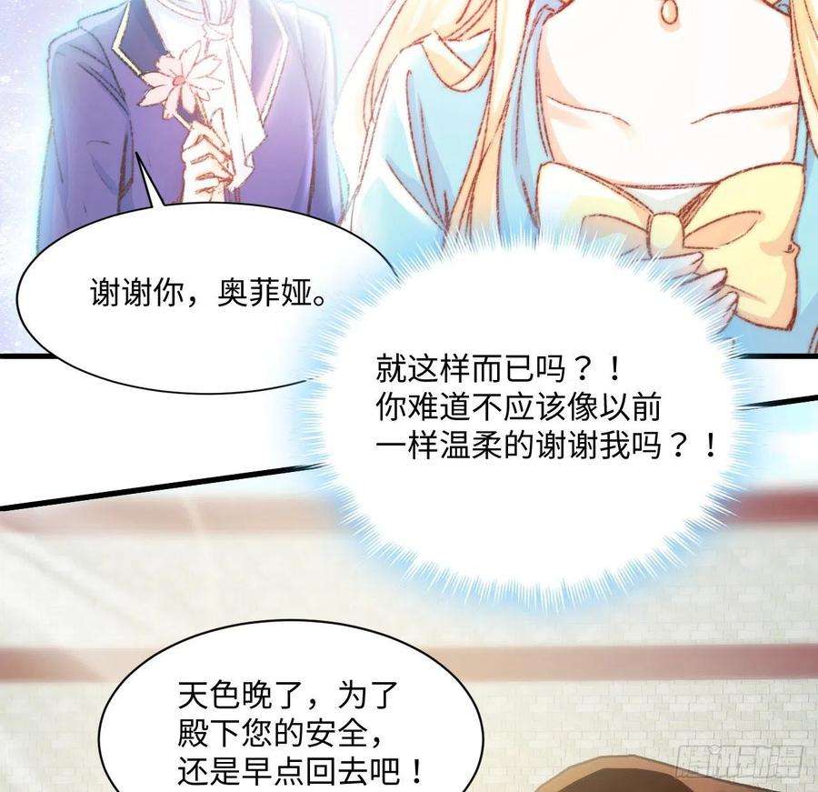 海王的恋爱法则17话 骨科或伪骨科？