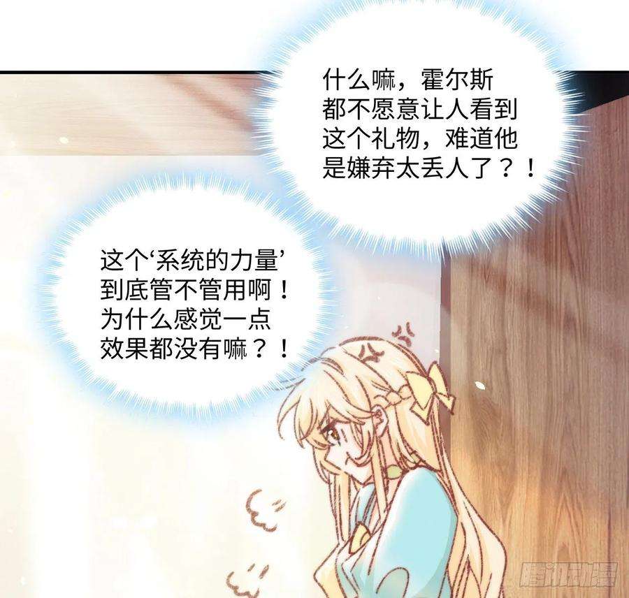 海王的恋爱法则17话 骨科或伪骨科？