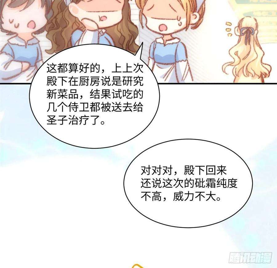 海王的恋爱法则17话 骨科或伪骨科？