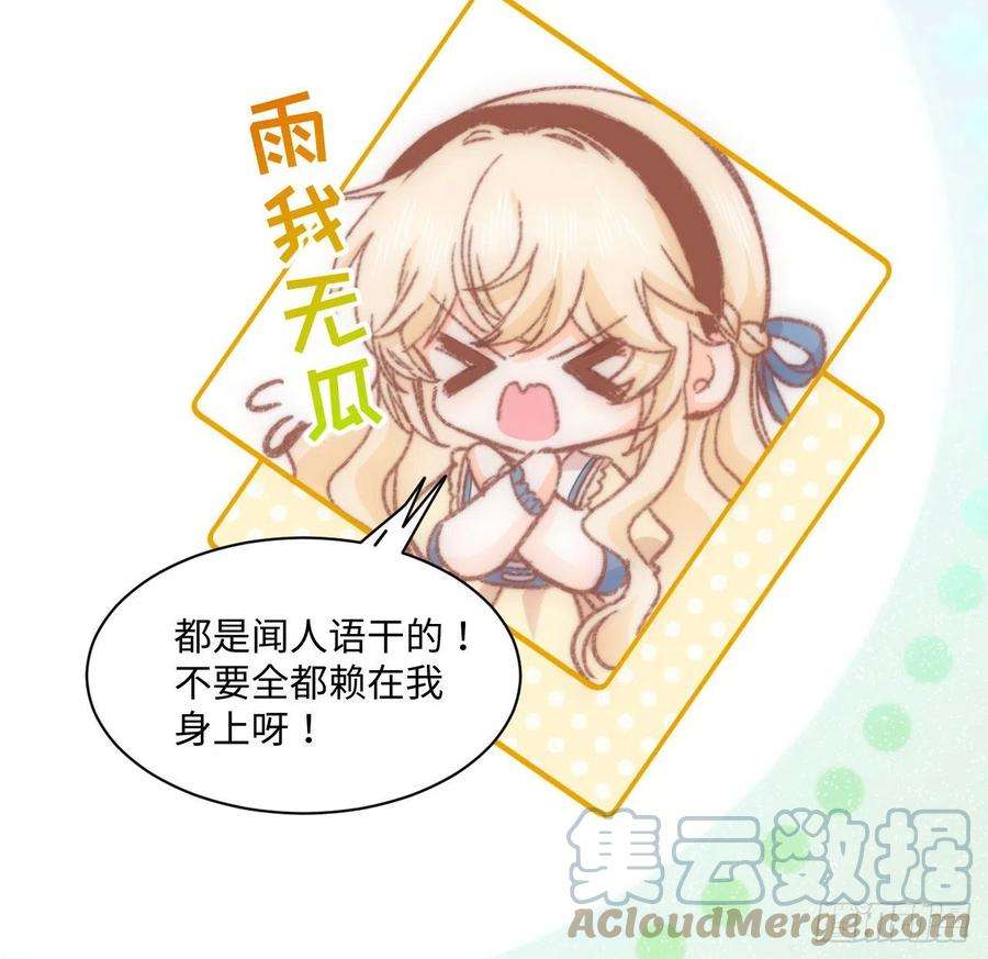 海王的恋爱法则17话 骨科或伪骨科？