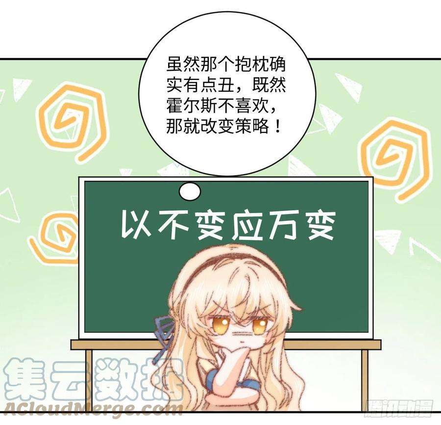 海王的恋爱法则17话 骨科或伪骨科？