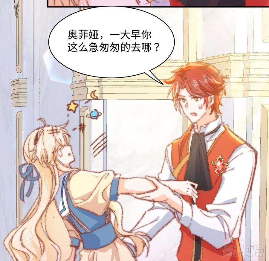海王的恋爱法则17话 骨科或伪骨科？