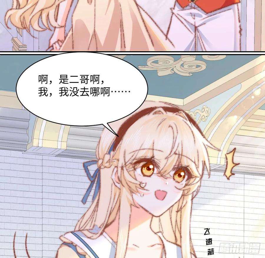 海王的恋爱法则17话 骨科或伪骨科？