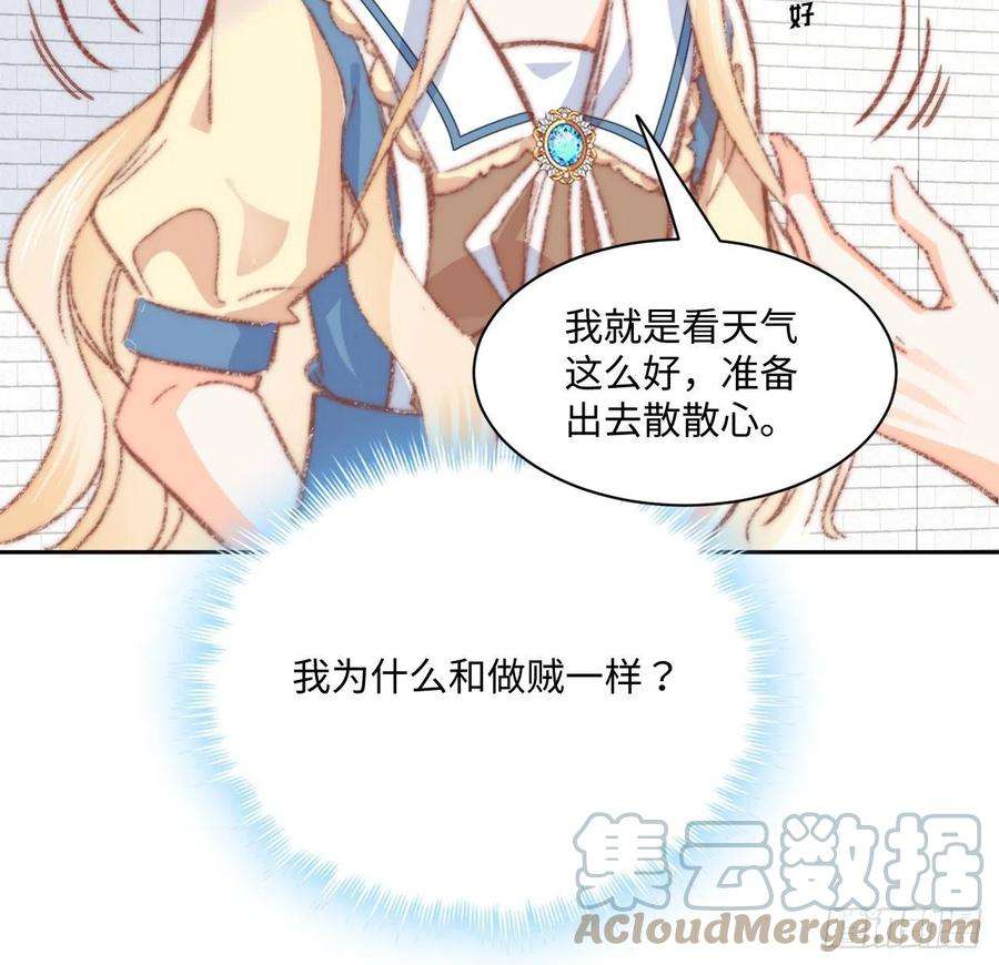 海王的恋爱法则17话 骨科或伪骨科？