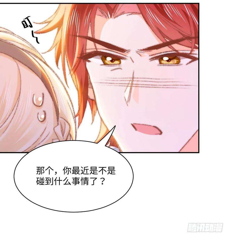 海王的恋爱法则17话 骨科或伪骨科？
