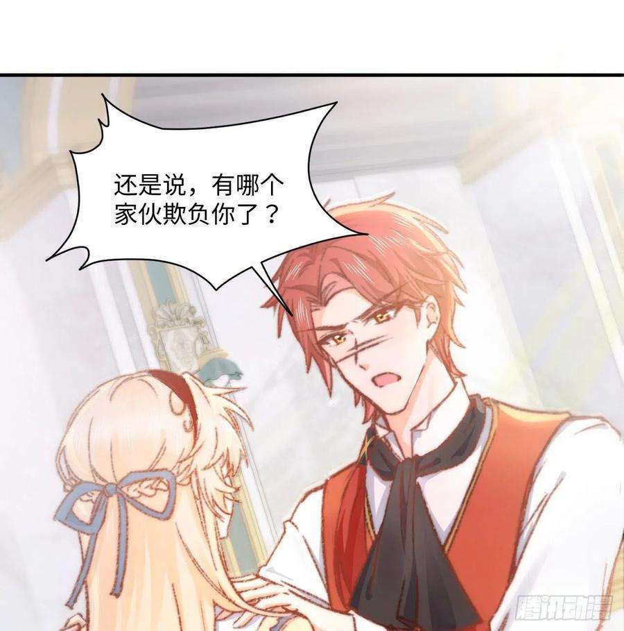 海王的恋爱法则17话 骨科或伪骨科？