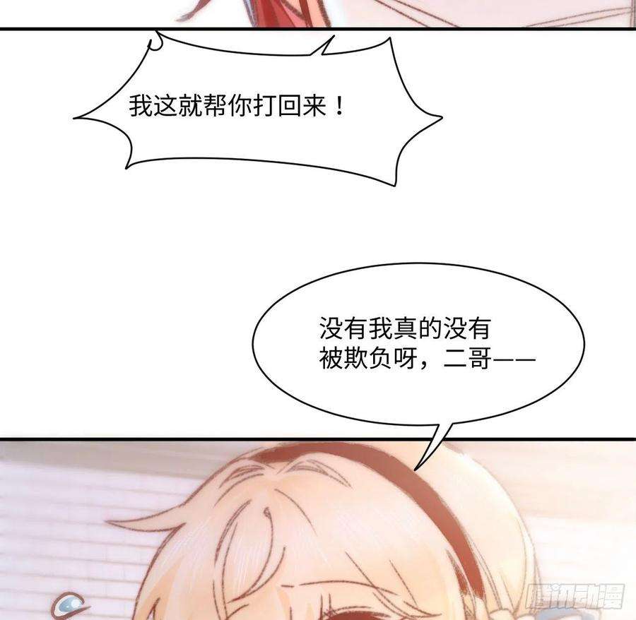 海王的恋爱法则17话 骨科或伪骨科？