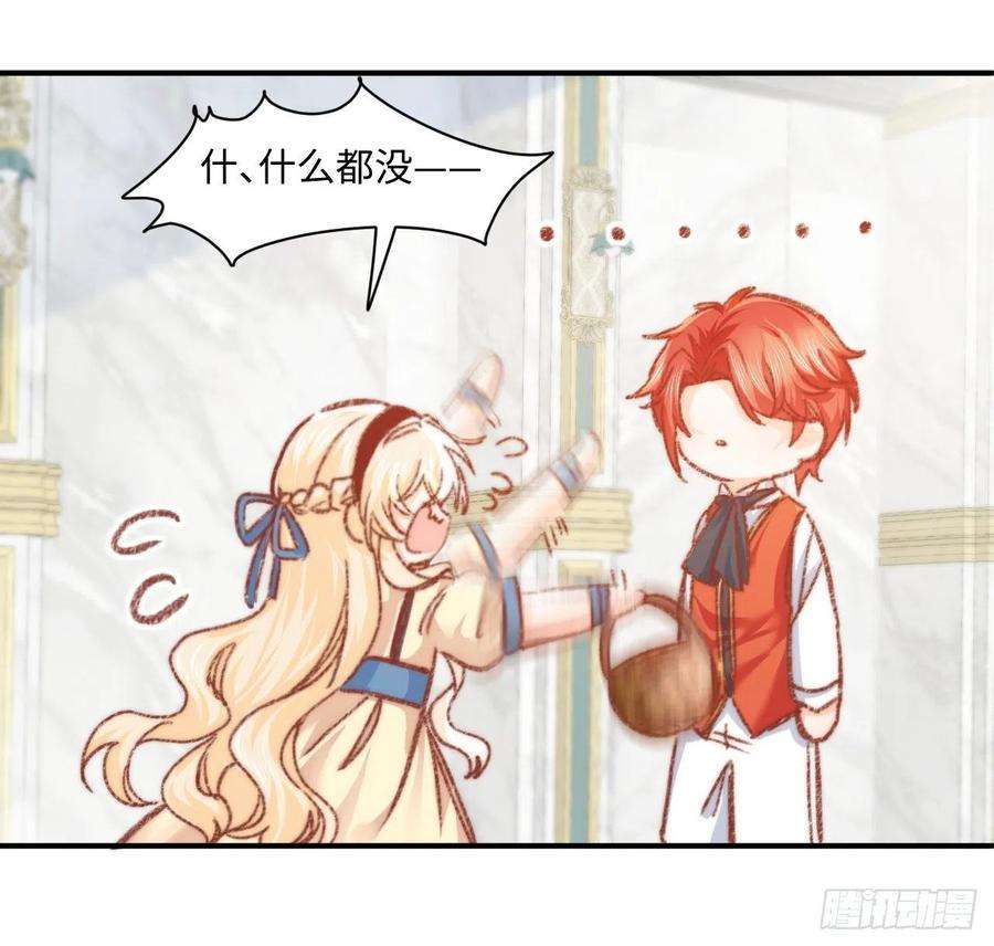 海王的恋爱法则17话 骨科或伪骨科？