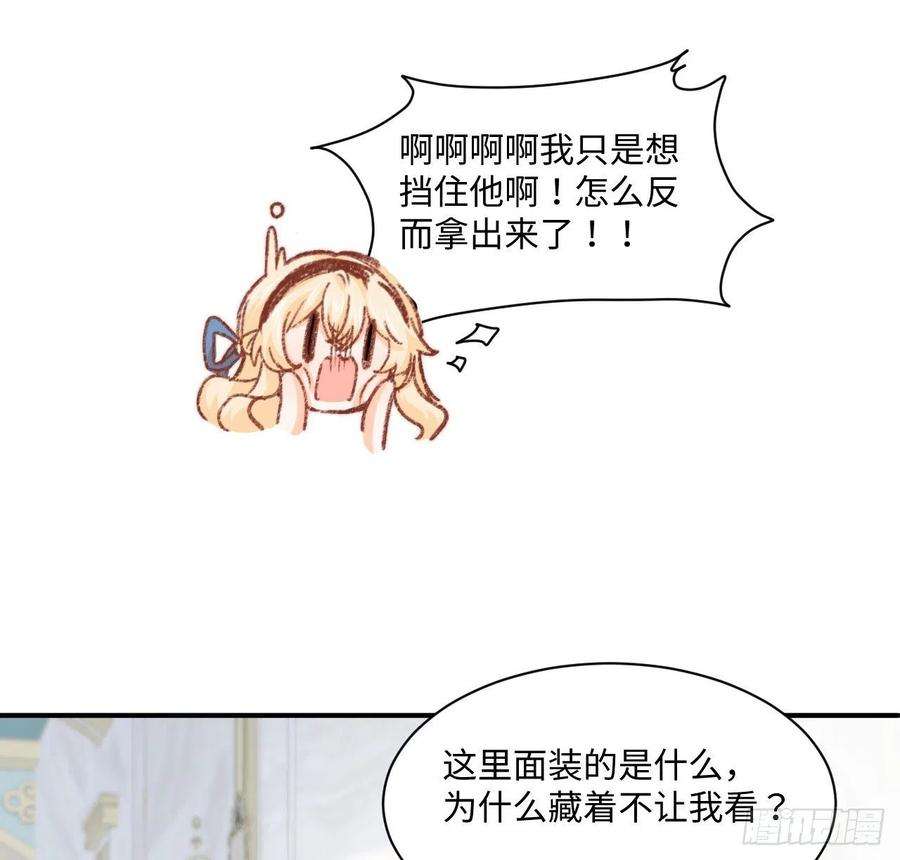 海王的恋爱法则17话 骨科或伪骨科？