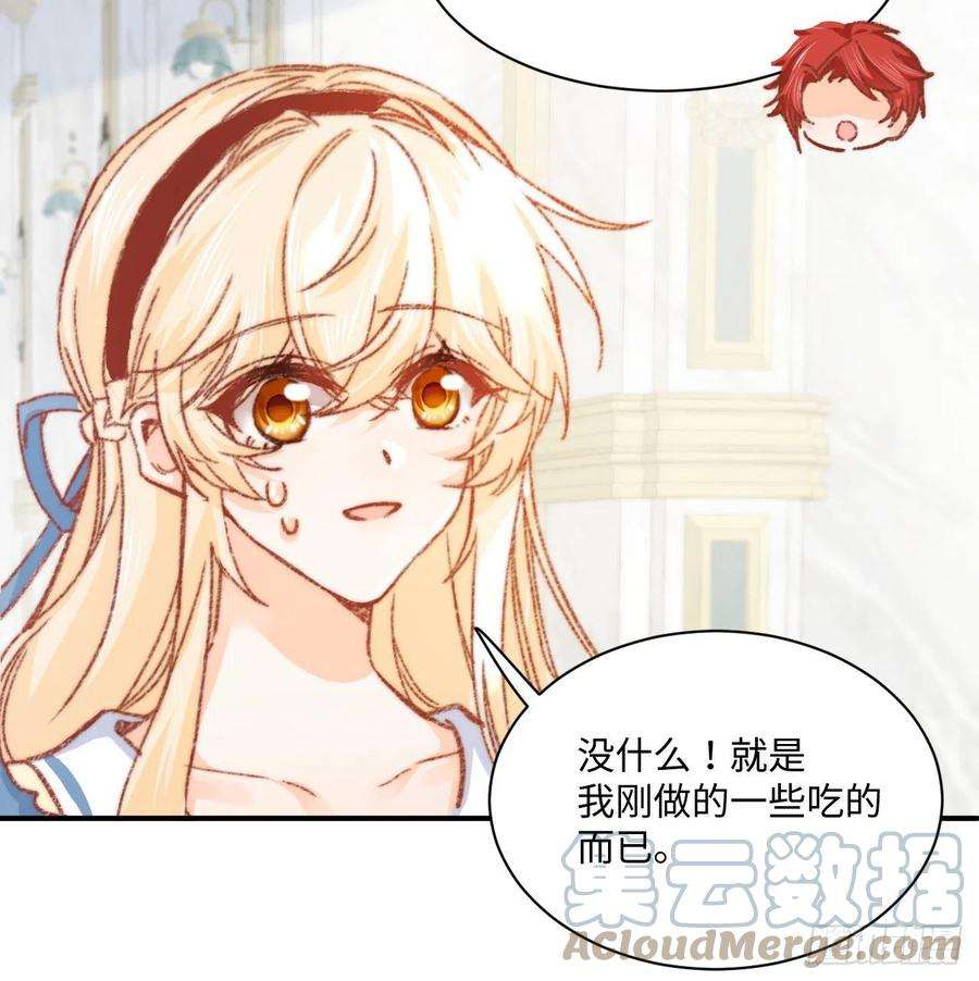 海王的恋爱法则17话 骨科或伪骨科？