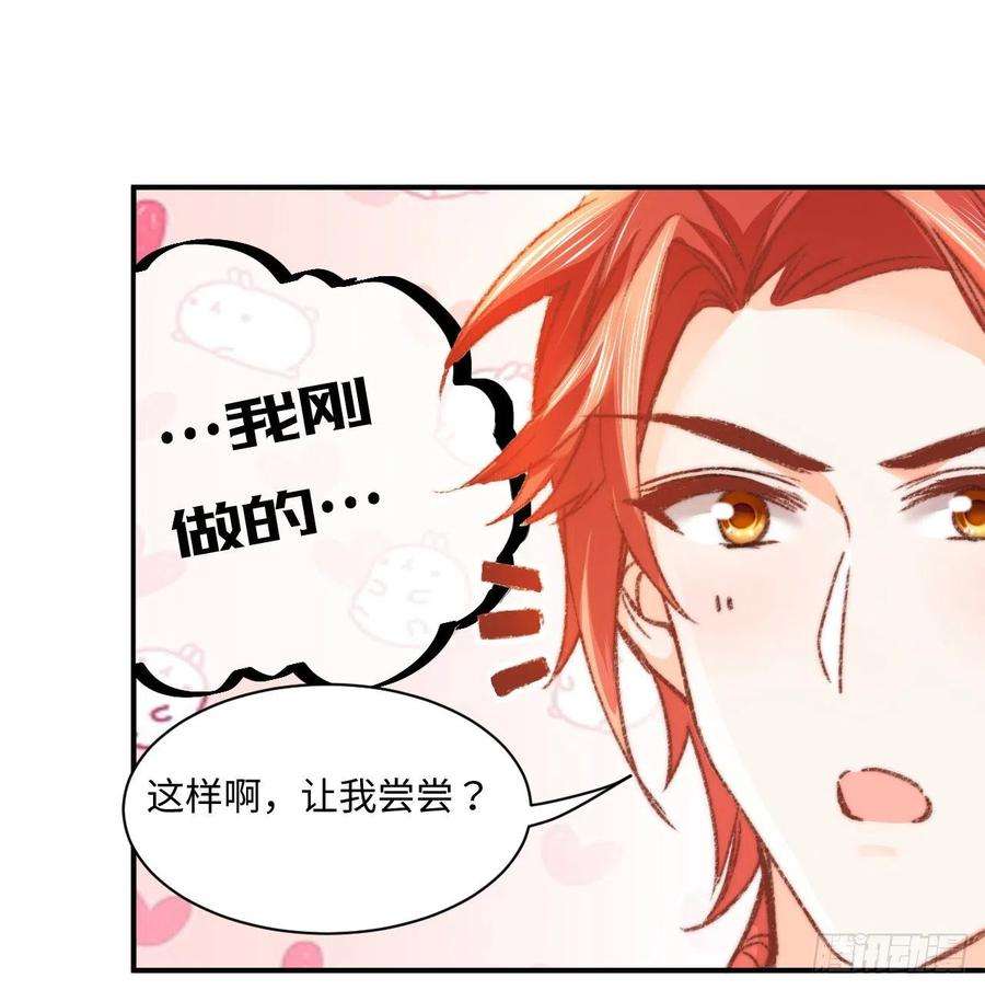 海王的恋爱法则17话 骨科或伪骨科？